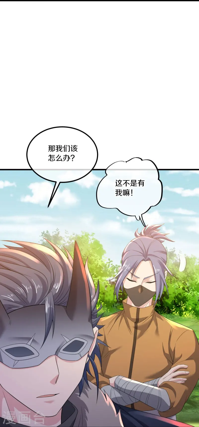 第504话 再遇盗神54