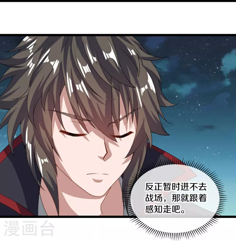 第560话 本源神力26