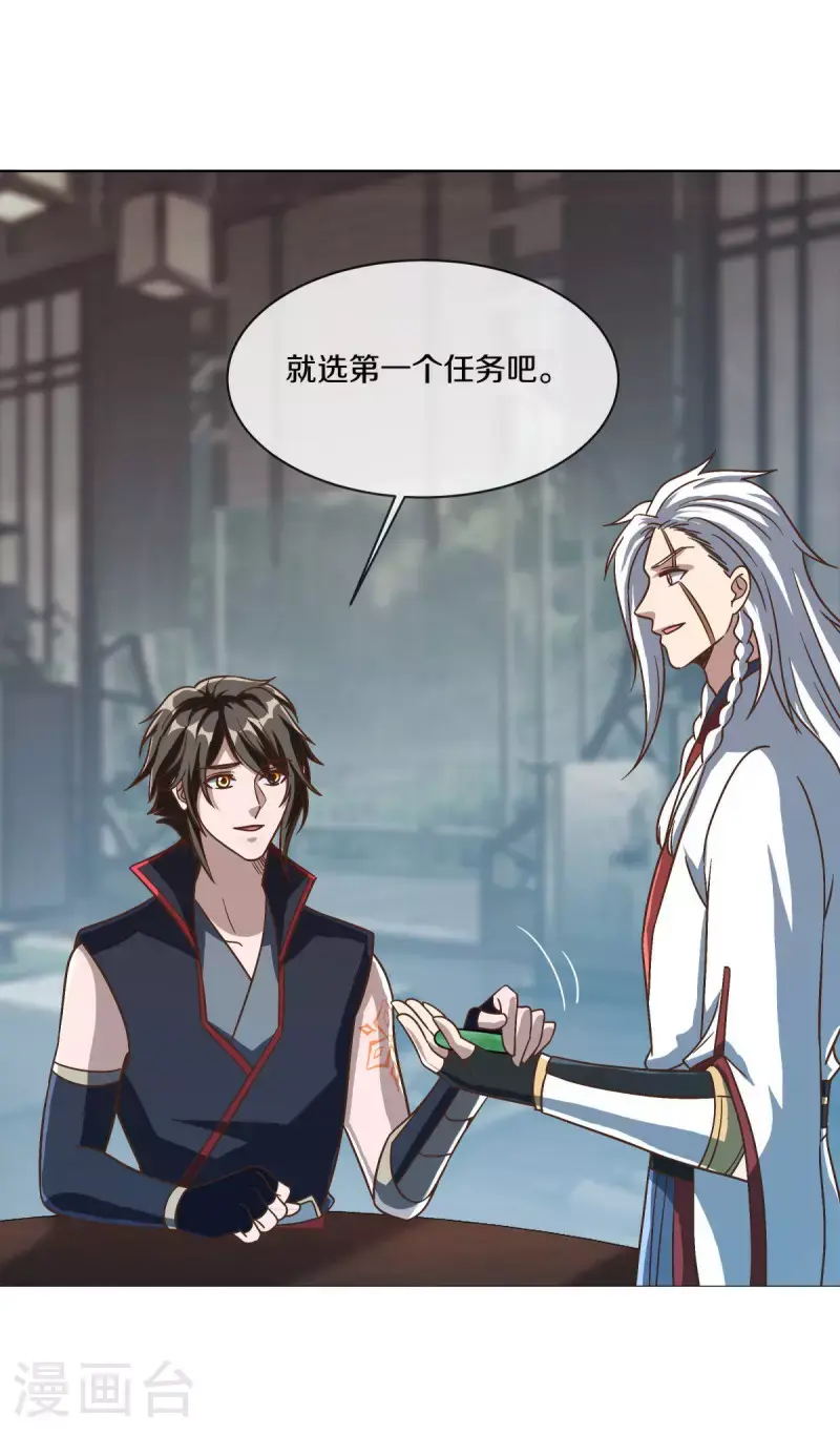 第615话 问道之法16