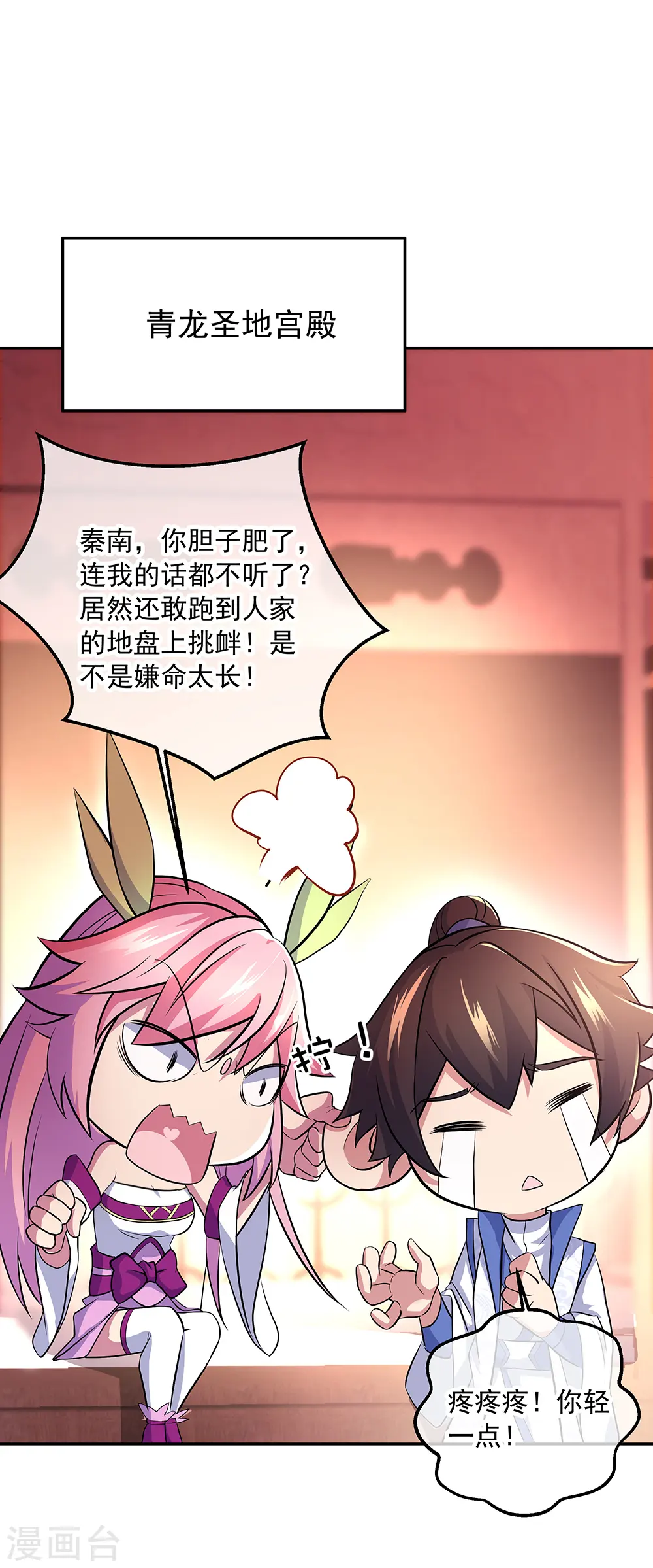 第309话 血洗飞扬城41