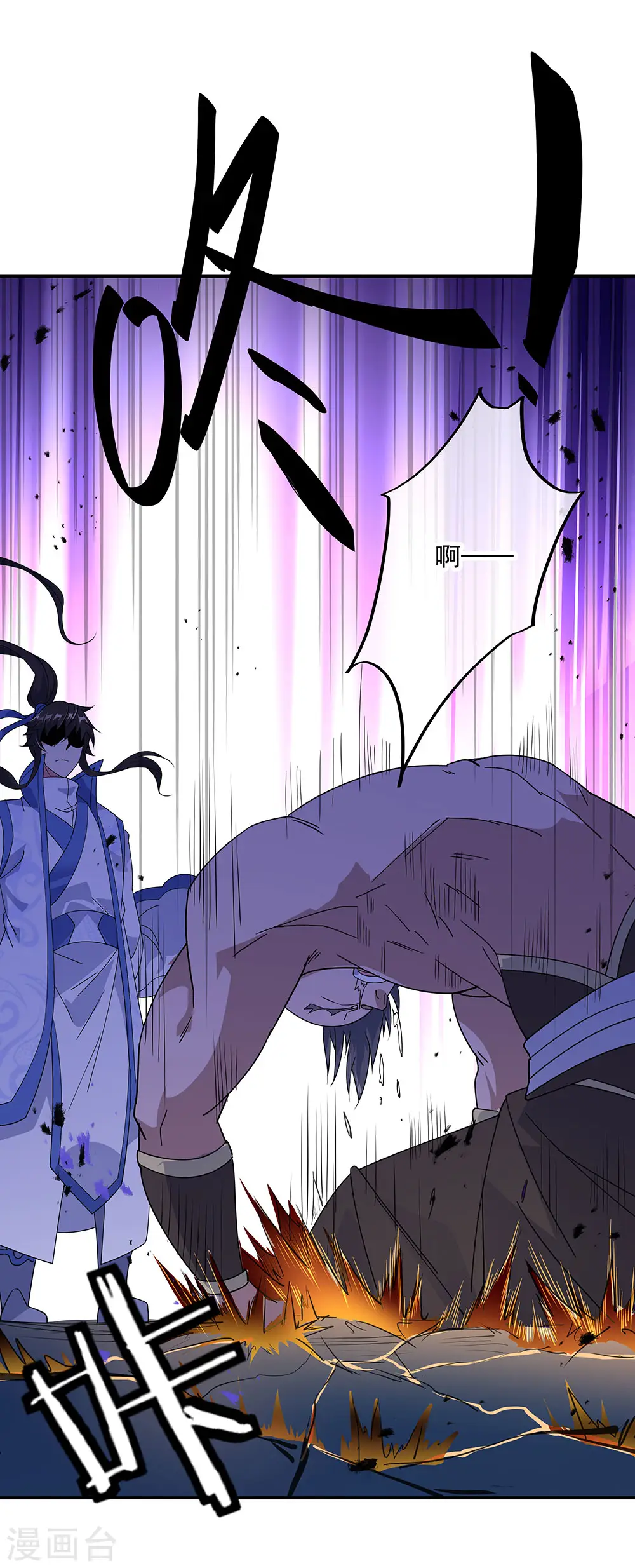 第231话 决战生死殿18