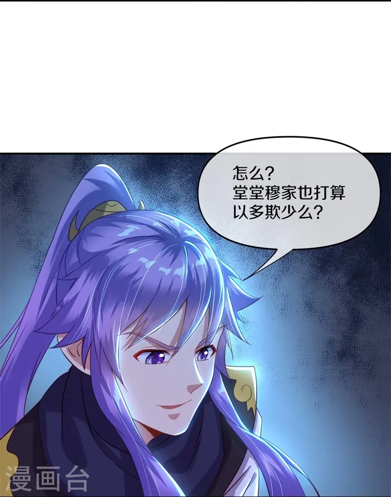 第381话 穆府52