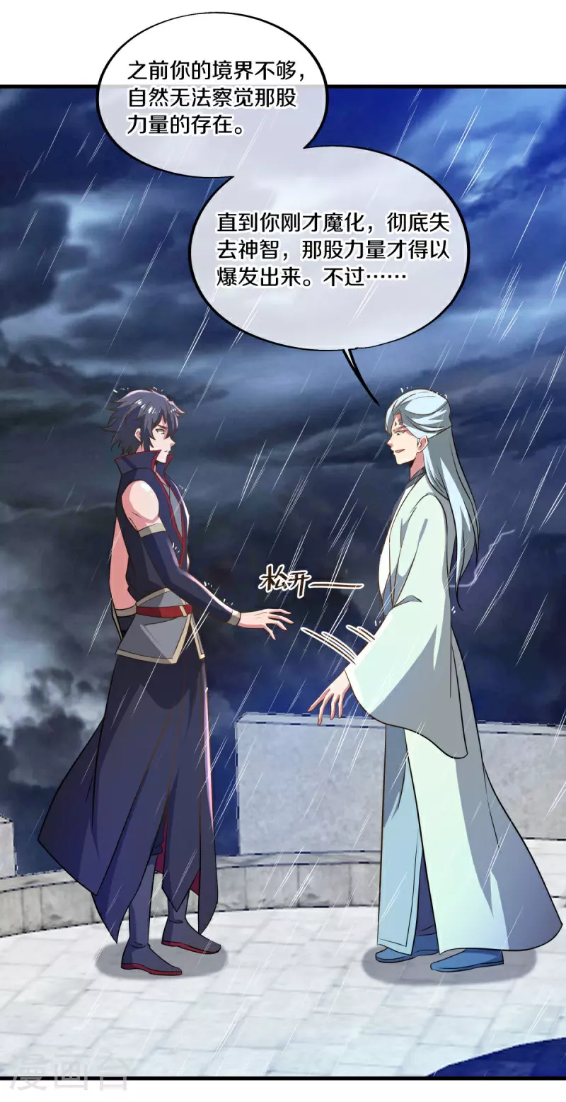 第579话 一线希望52