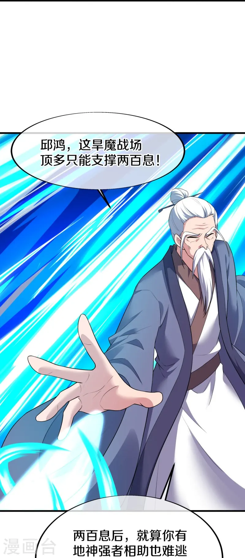 第548话 代名行道43