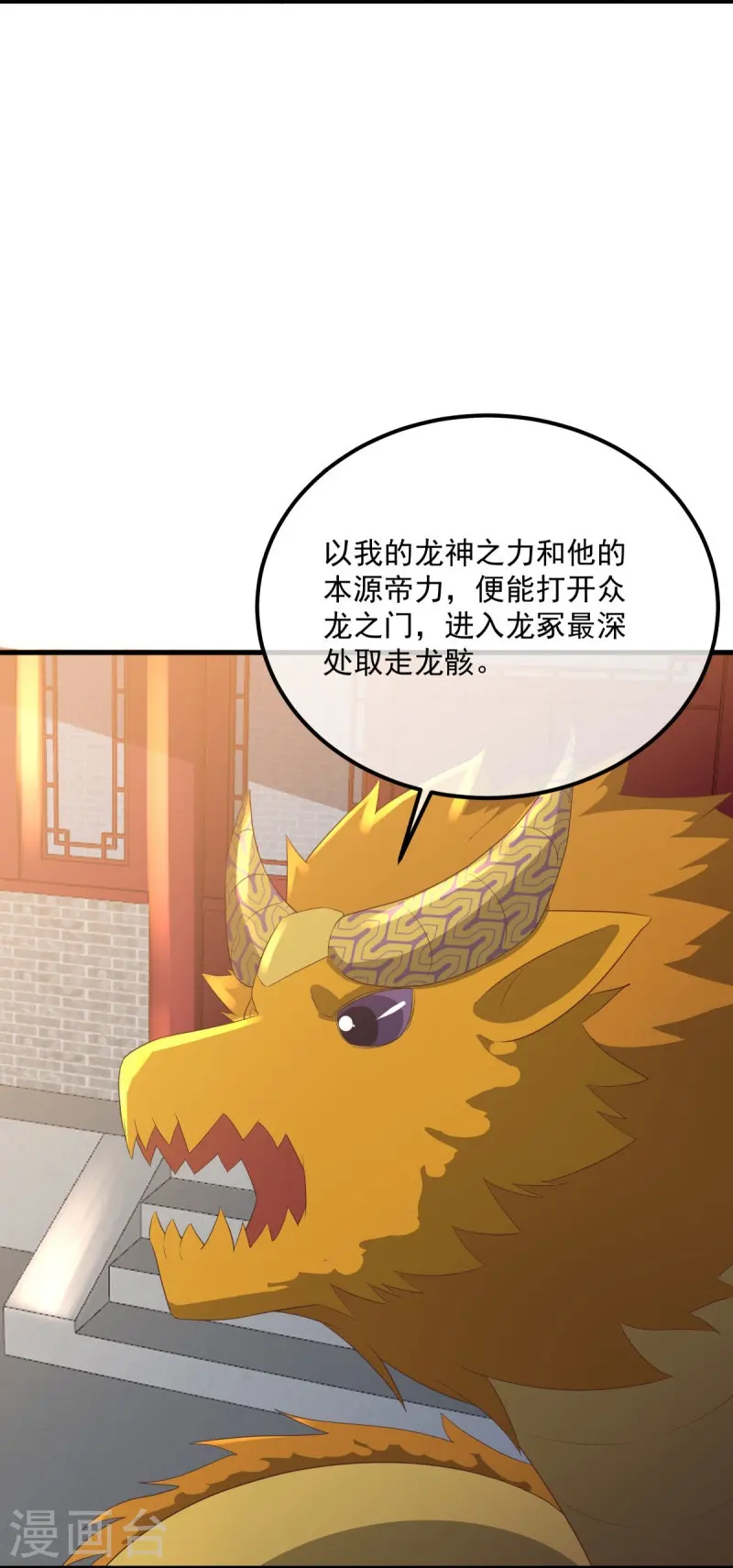第539话 魂入九天7