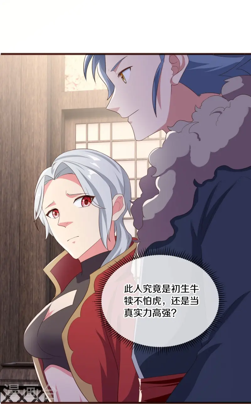 第469话 残片对局32