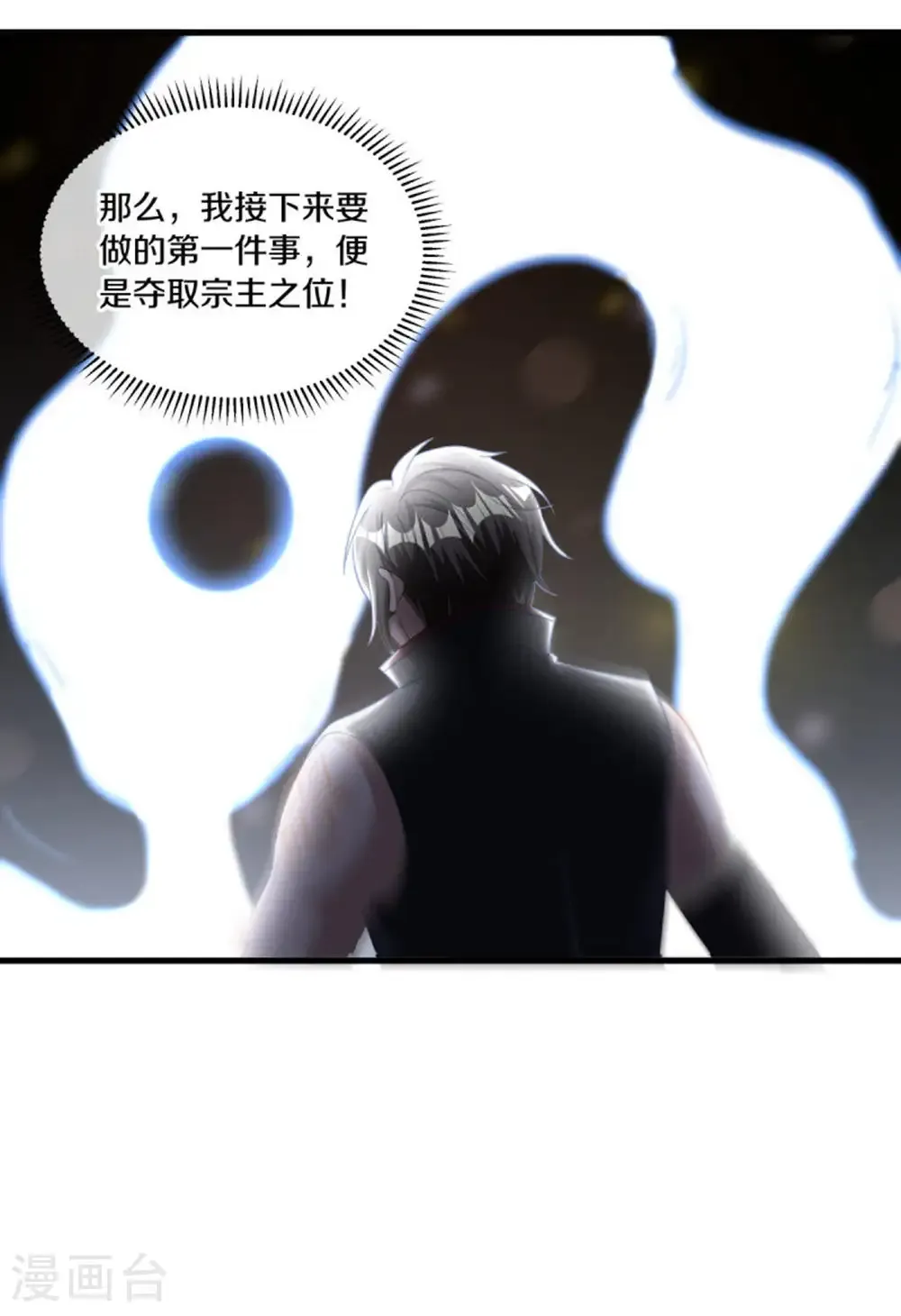 第647话 阴阳小世界6