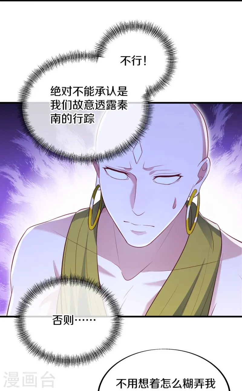 第499话 阴魂不散26