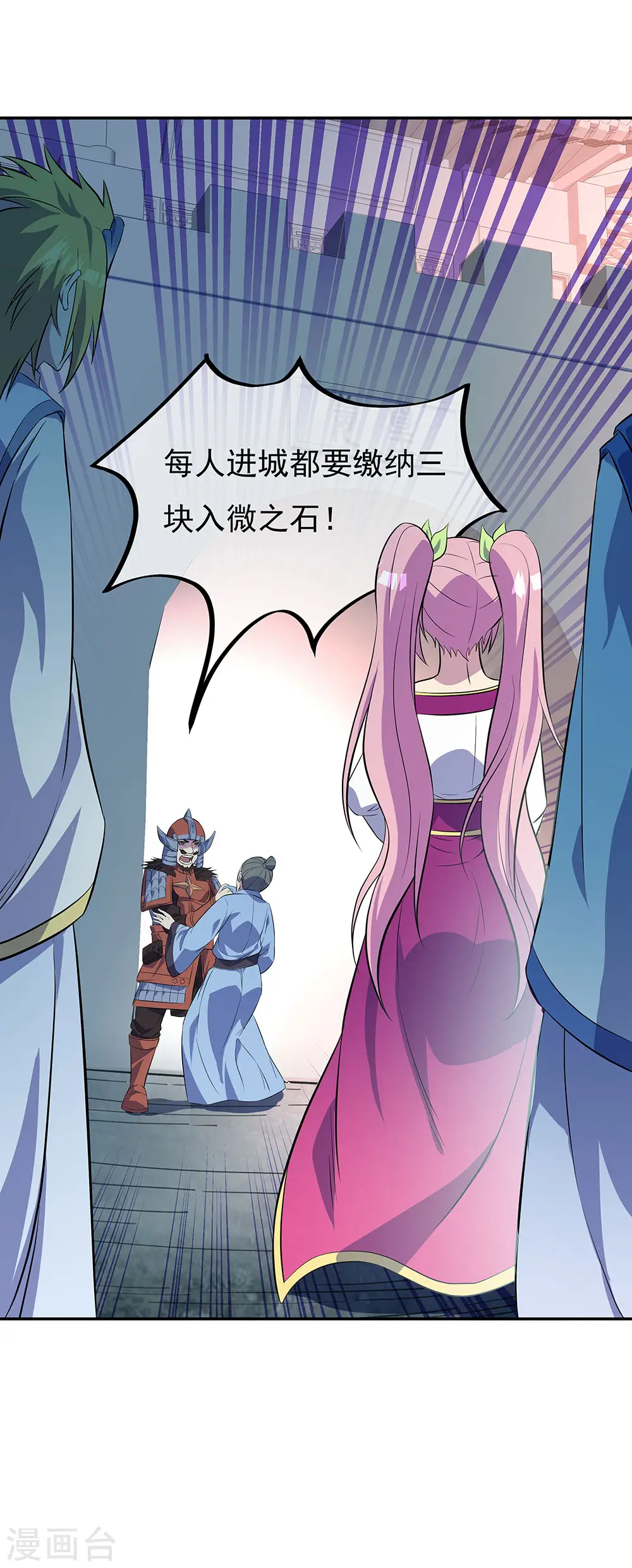 第252话 姜皇城25