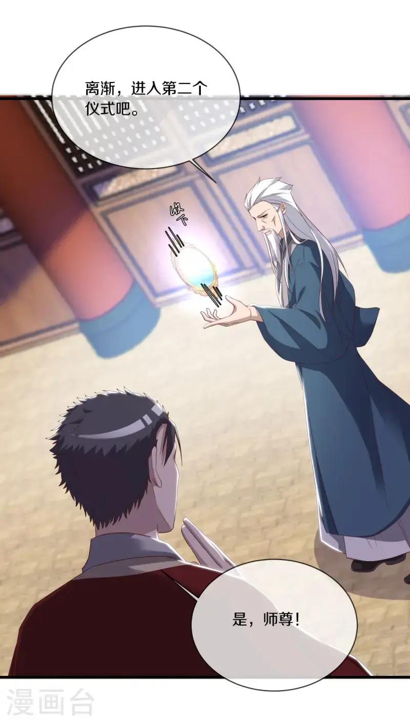 第619话 师兄的刀12