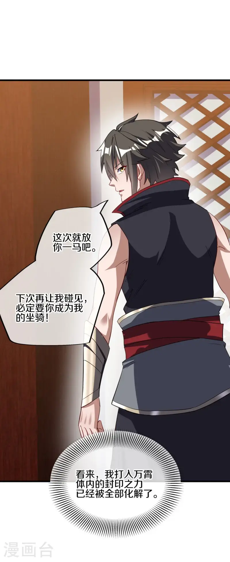 第618话 送寿礼8
