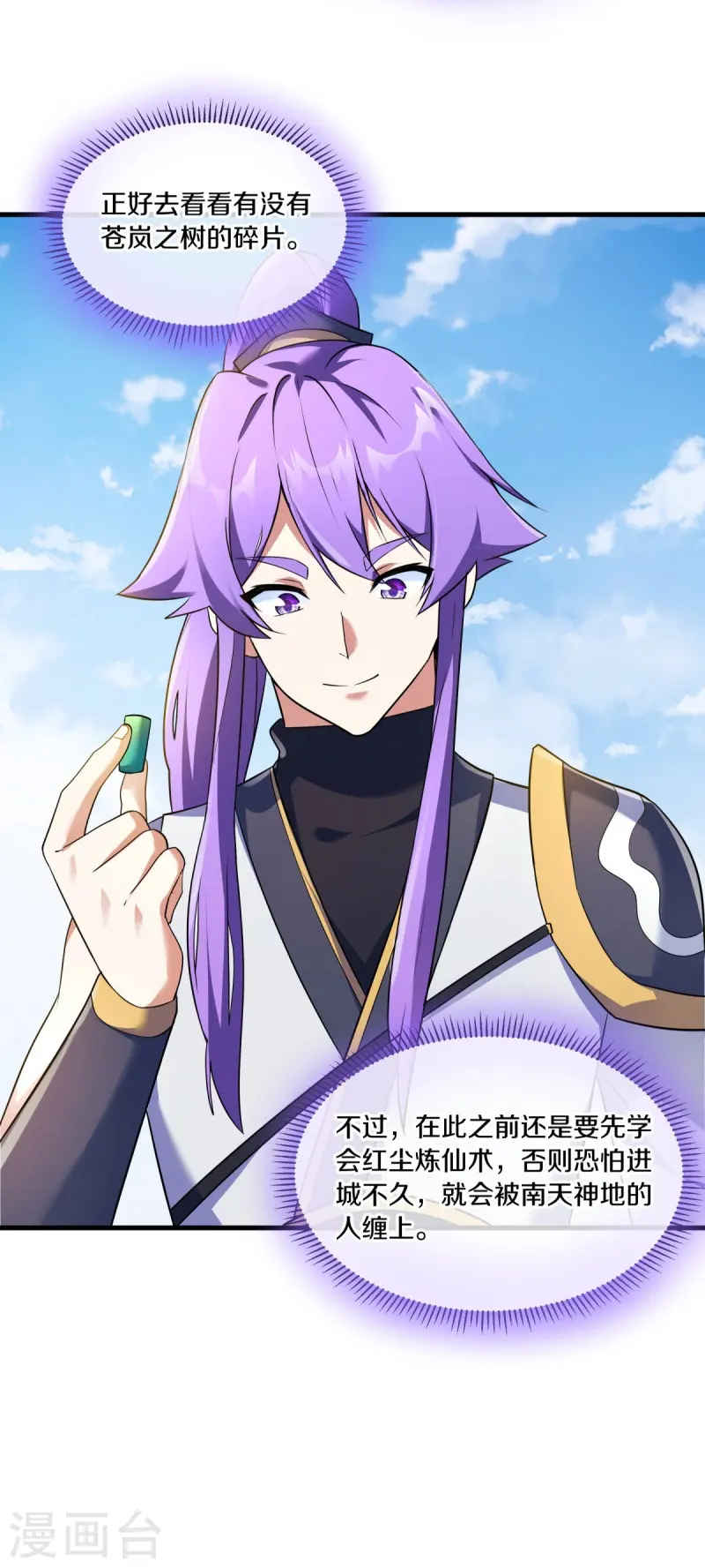第467话 何必客气54