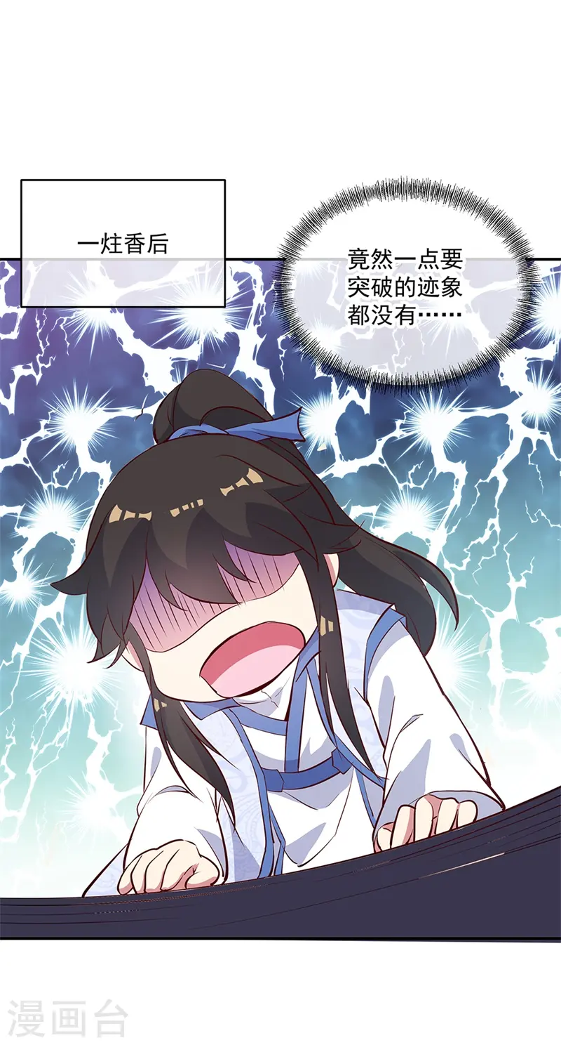 第167话 公主的主意17