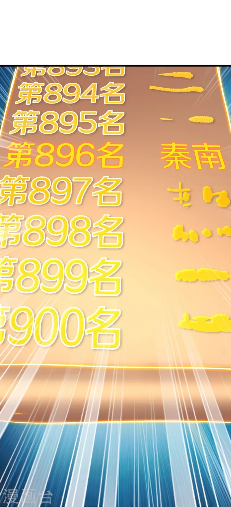 第448话 我回来了48