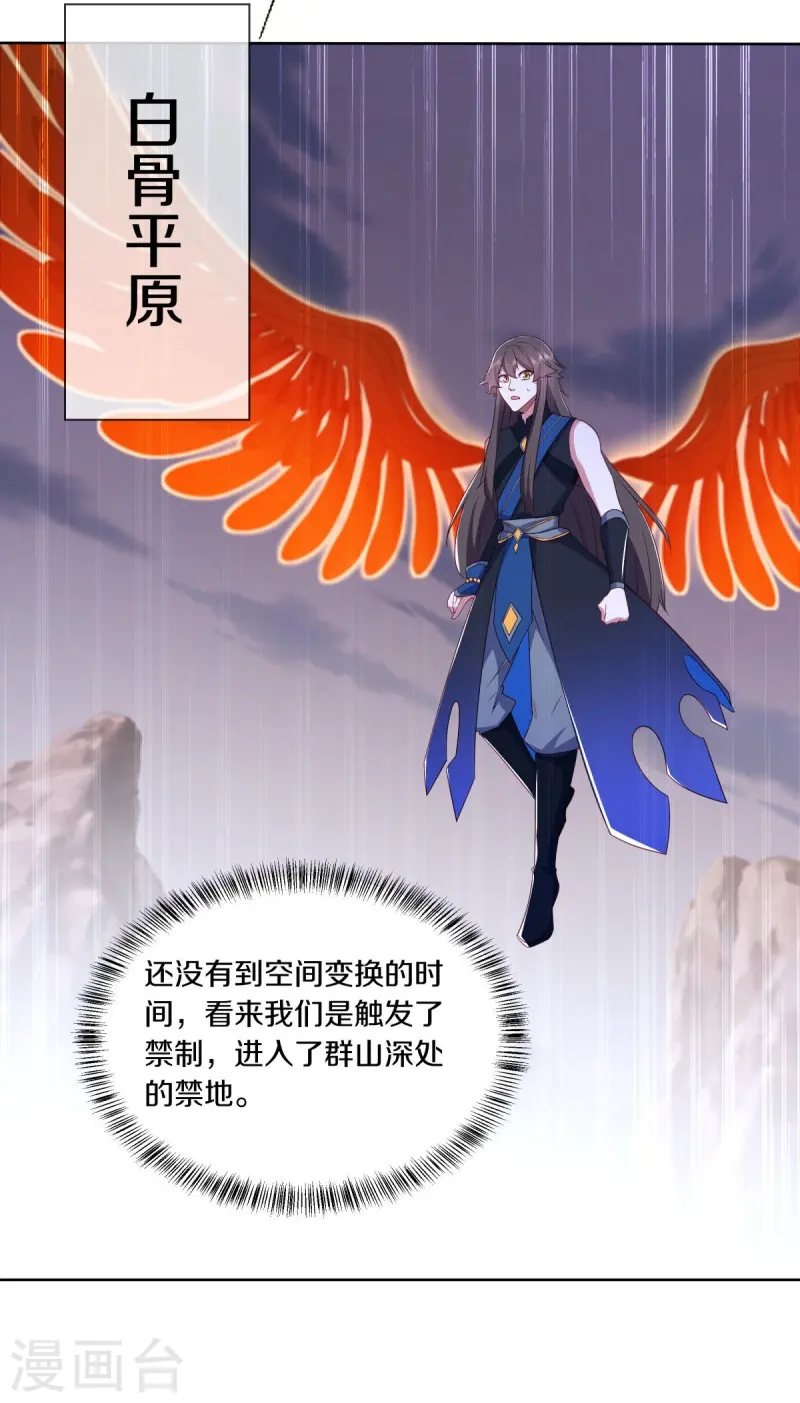 第523话 前有狼后有虎42