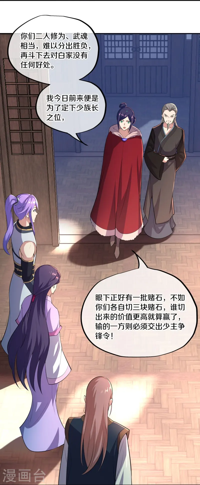 第444话 白灵皇后17