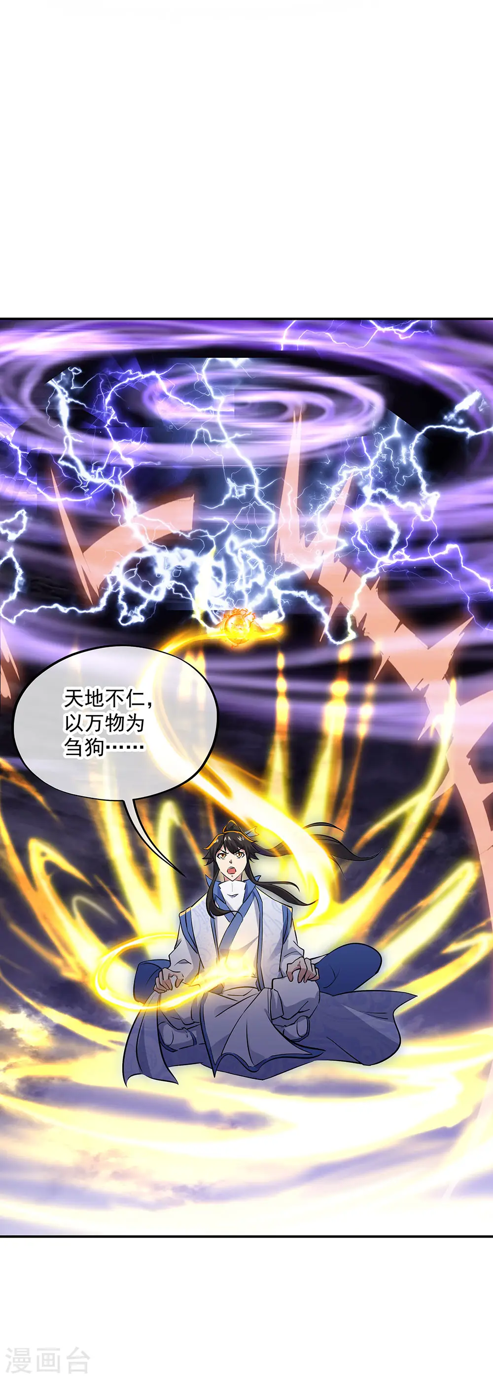第242话 奸人偷袭23
