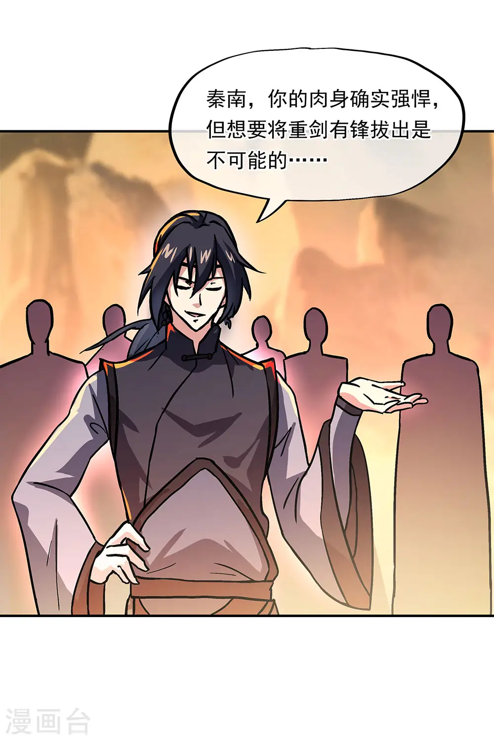 第268话 秦南第一23