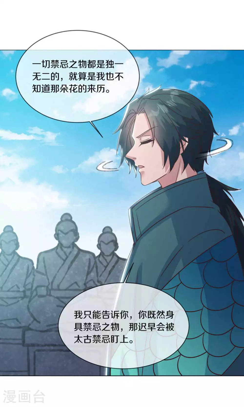 第605话 逆忌门8