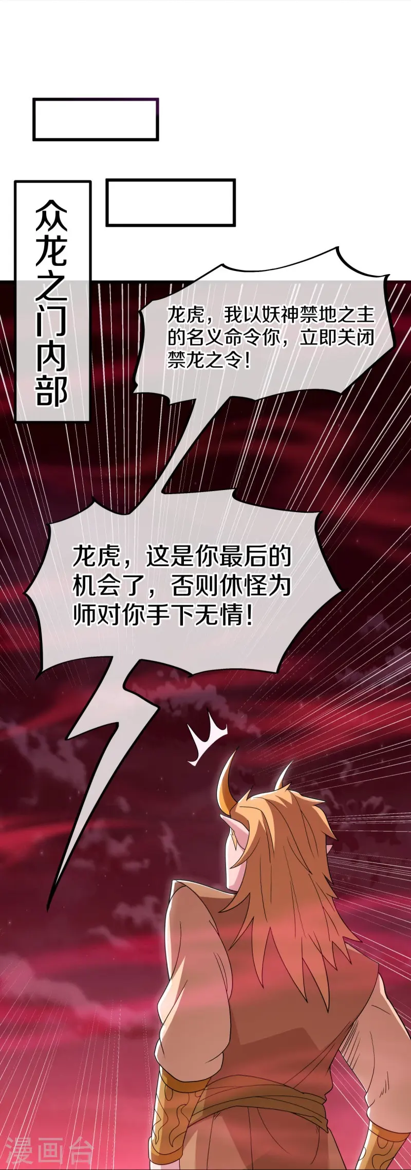 第553话 龙虎的选择42