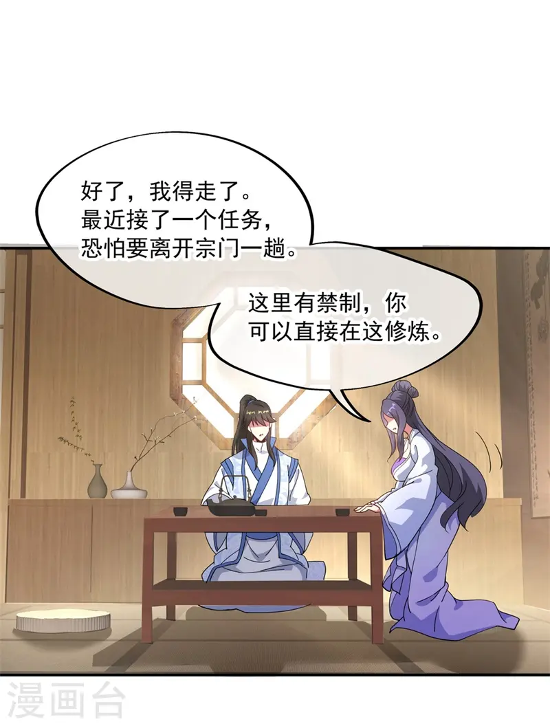 第96话 好运连连19