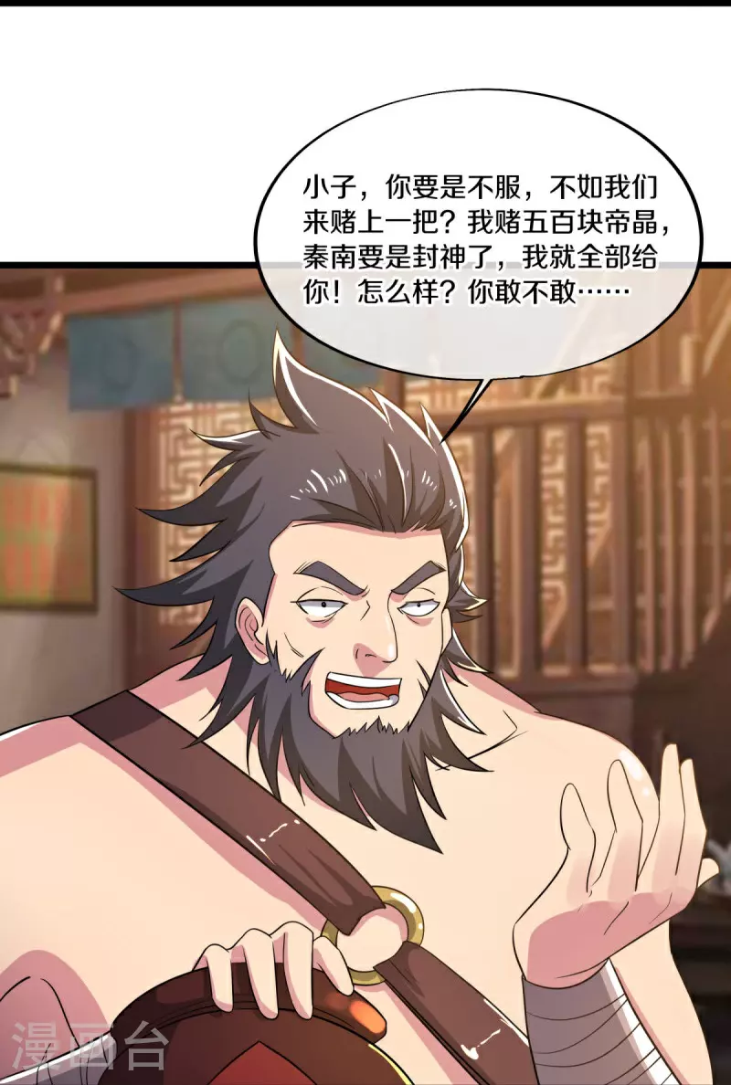 第580话 冲破束缚38