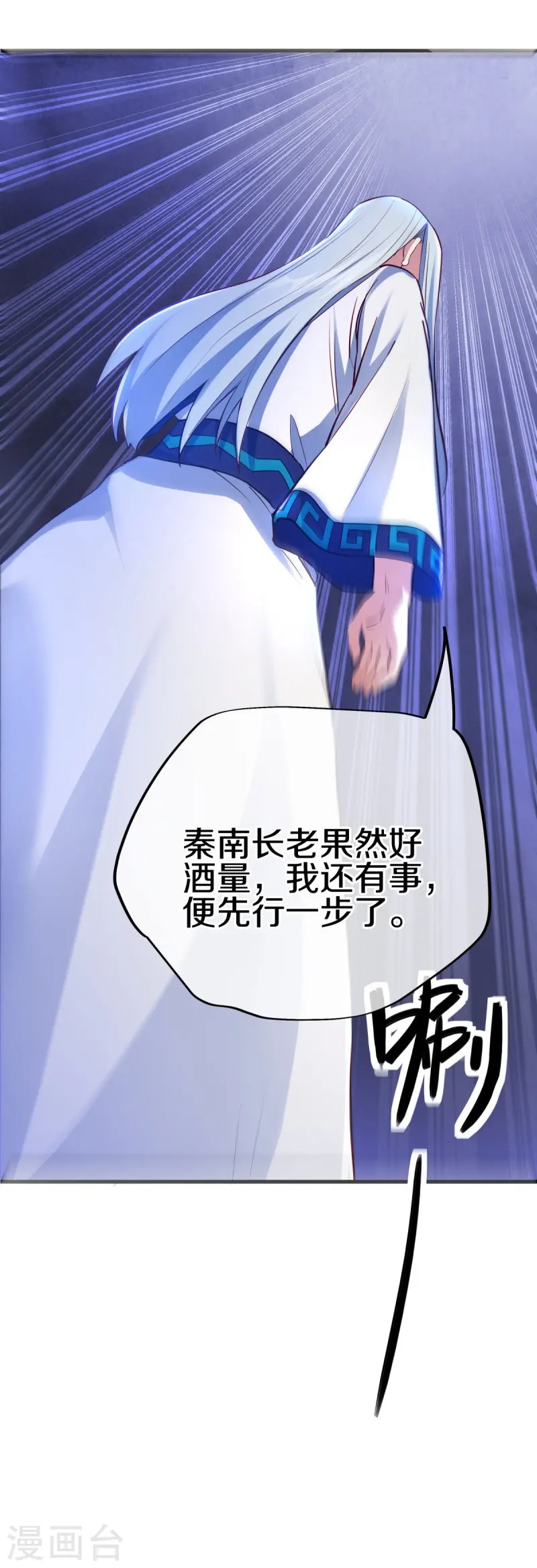 第476话 入盟宴席48