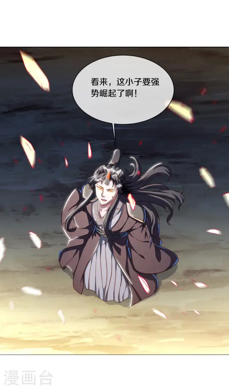 第634话 仙魂已成？25