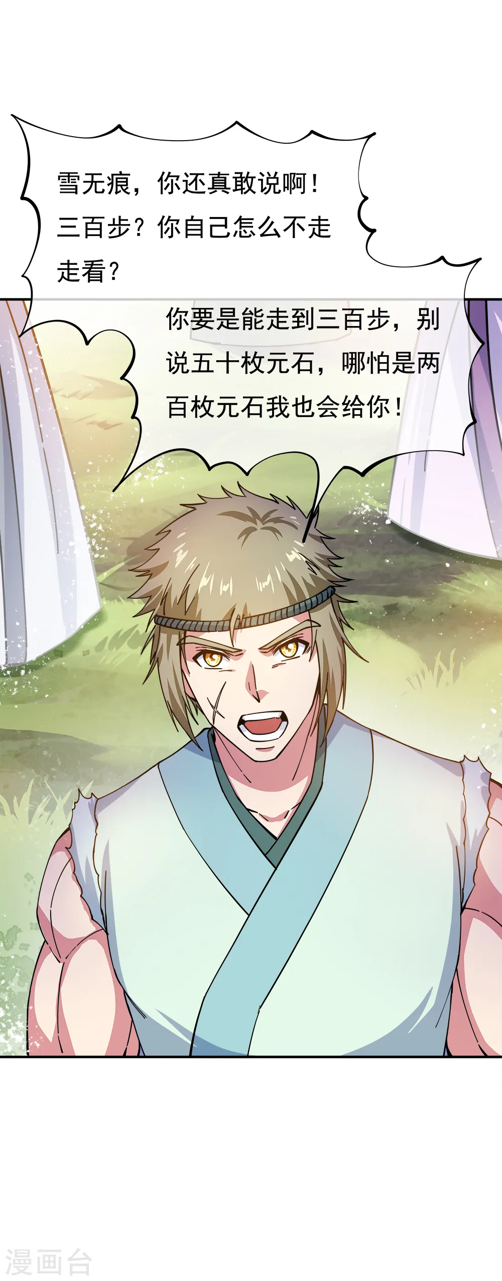 第294话 三重门试炼峰40