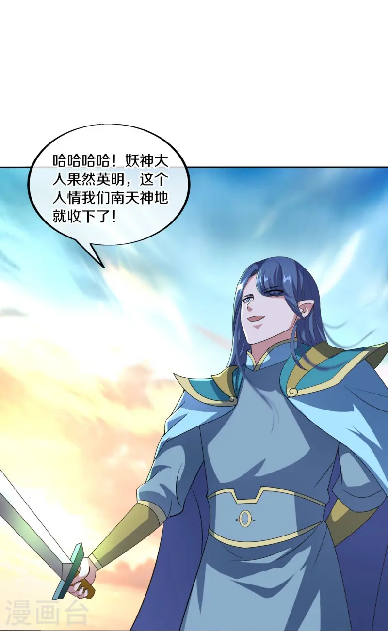 第466话 再无瓜葛31
