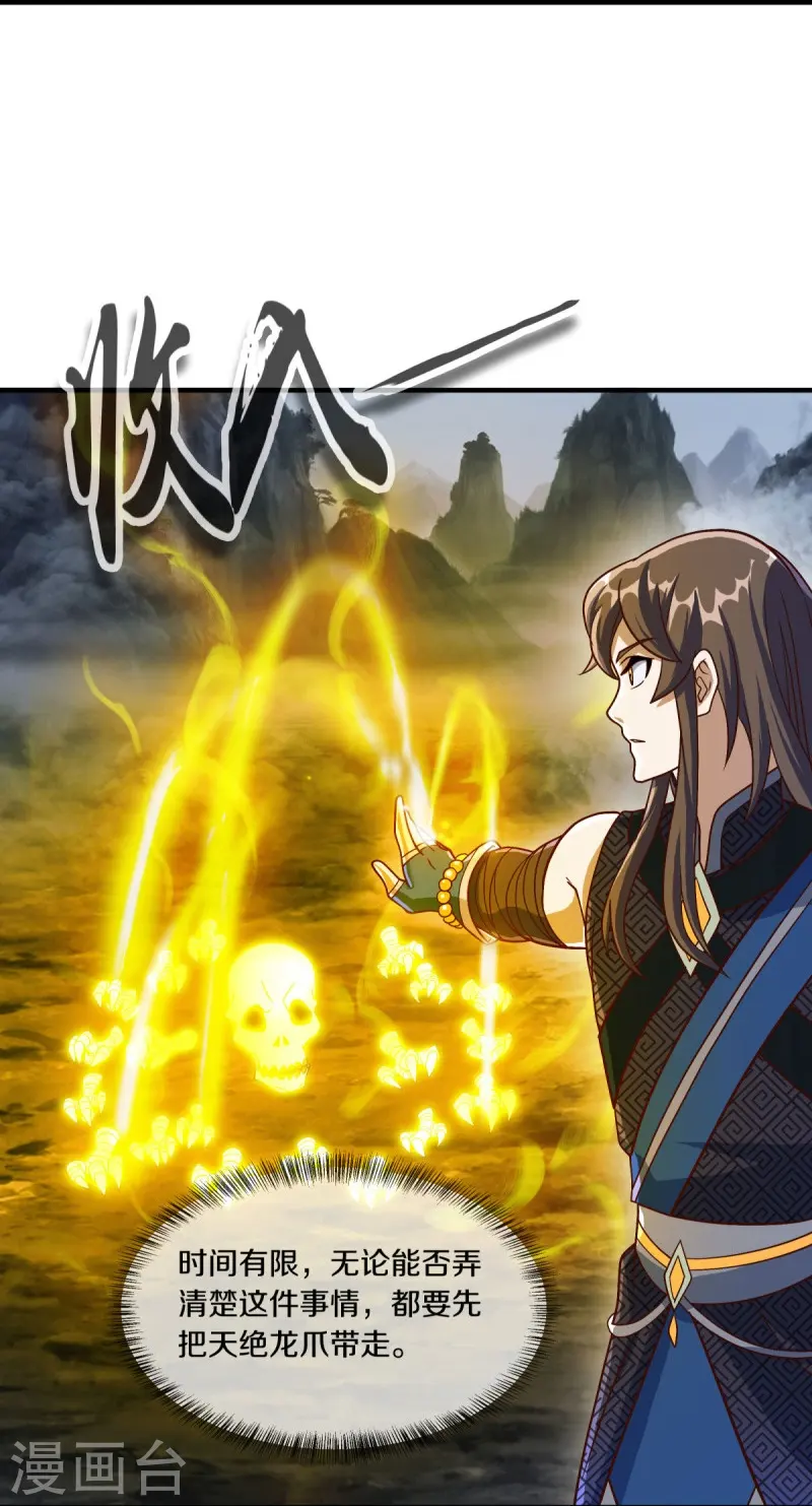第527话 天山最深处10