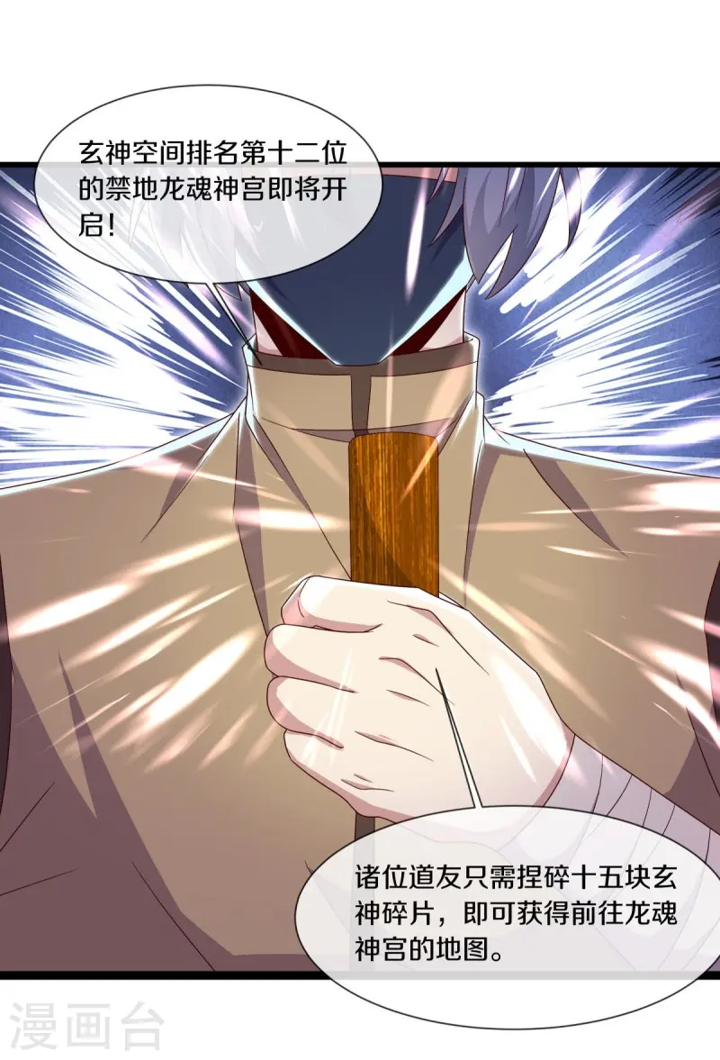 第509话 故技重施47