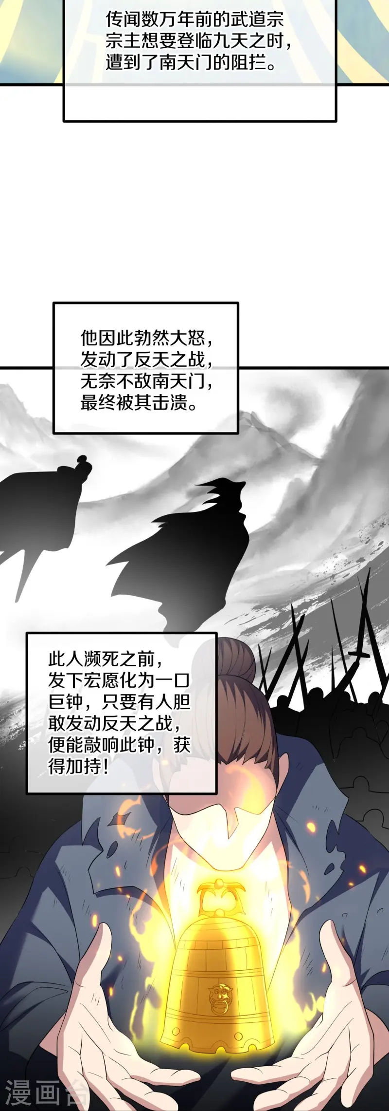 第535话 反天之战28
