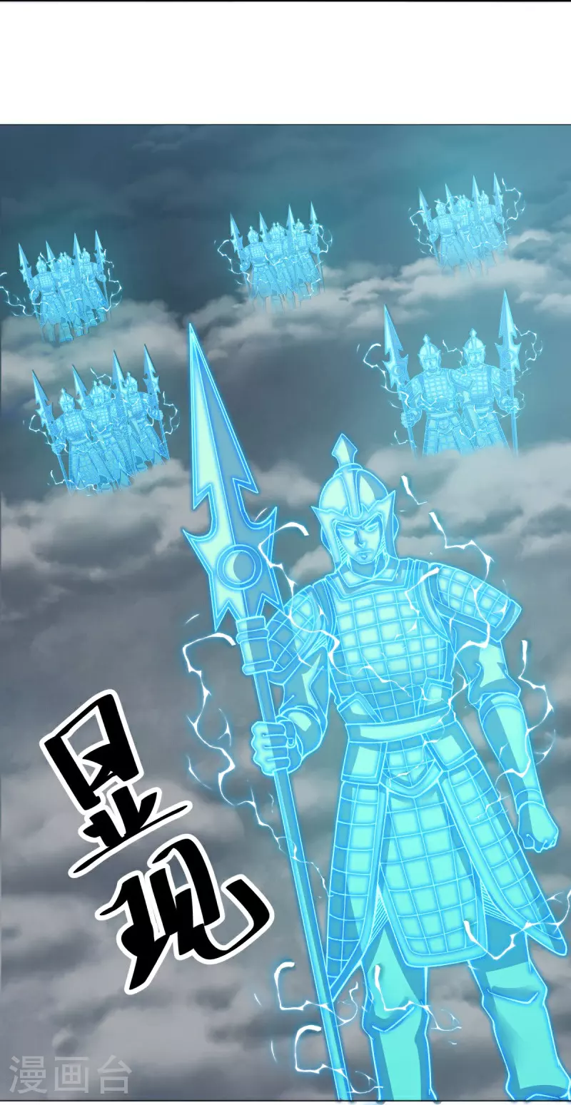 第577话 武神雷劫20