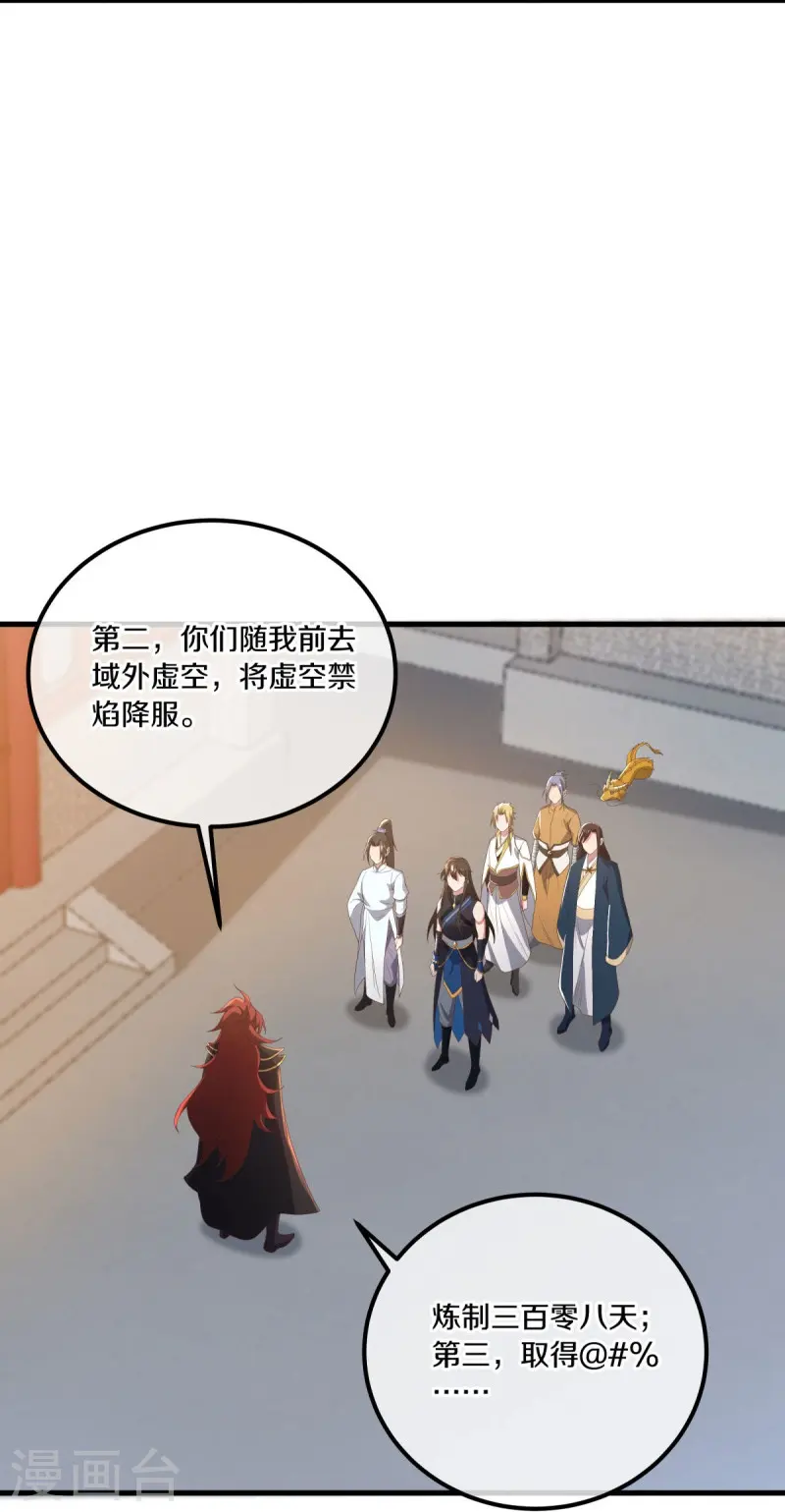 第538话 弑龙灭道诛仙枪54