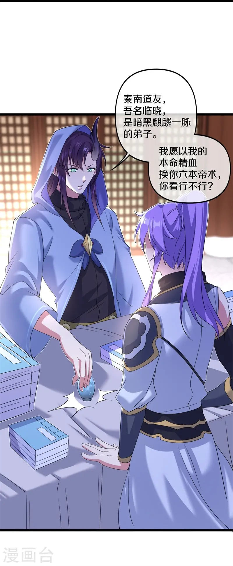 第394话 大甩卖36