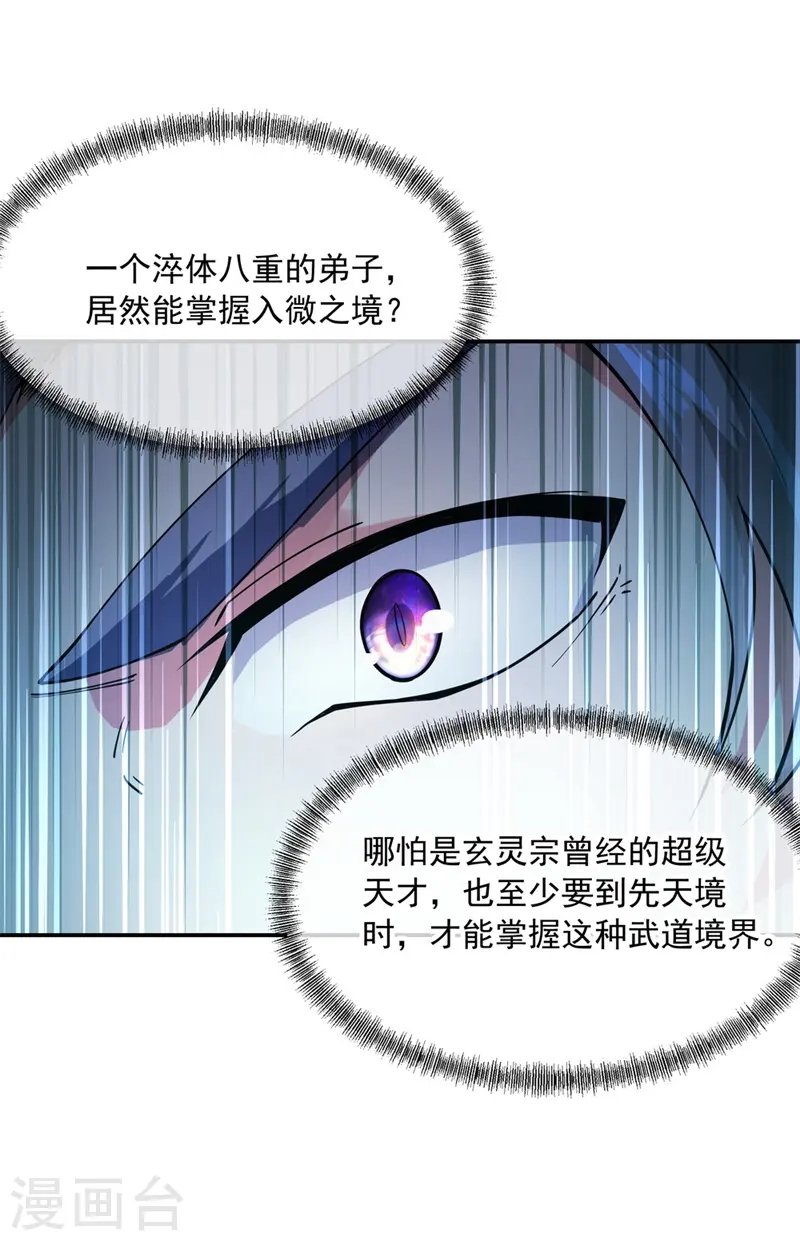 第87话 宿命对决6
