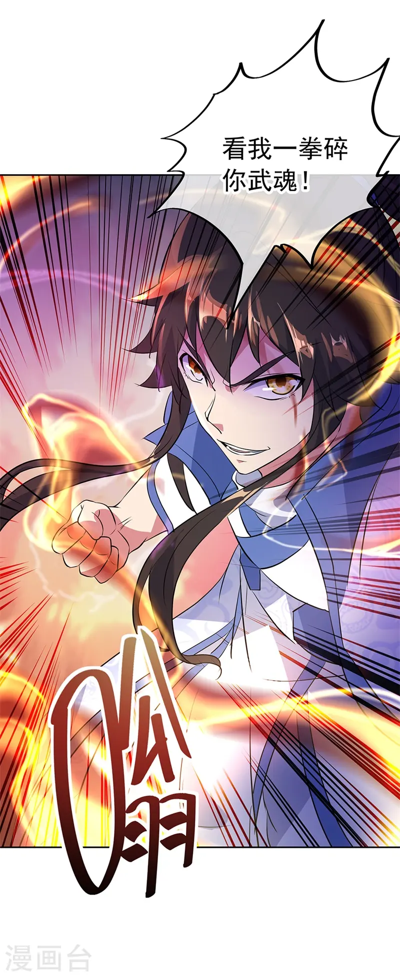 第190话 横扫一切17