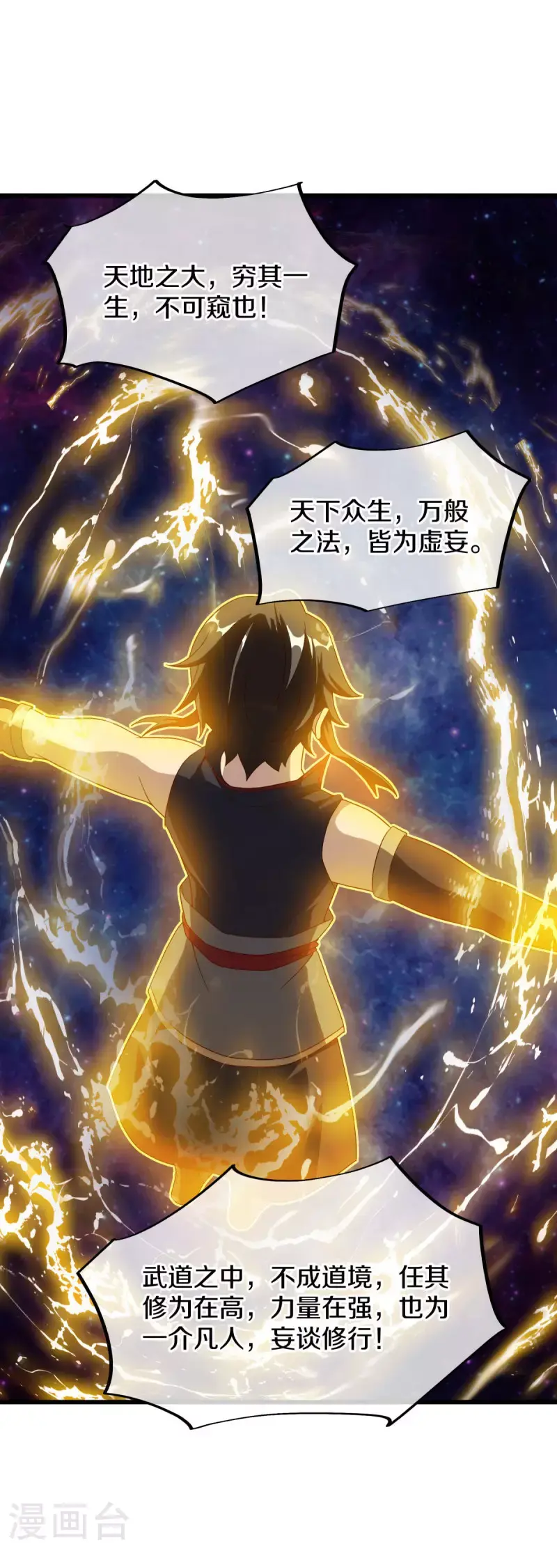 第615话 问道之法40