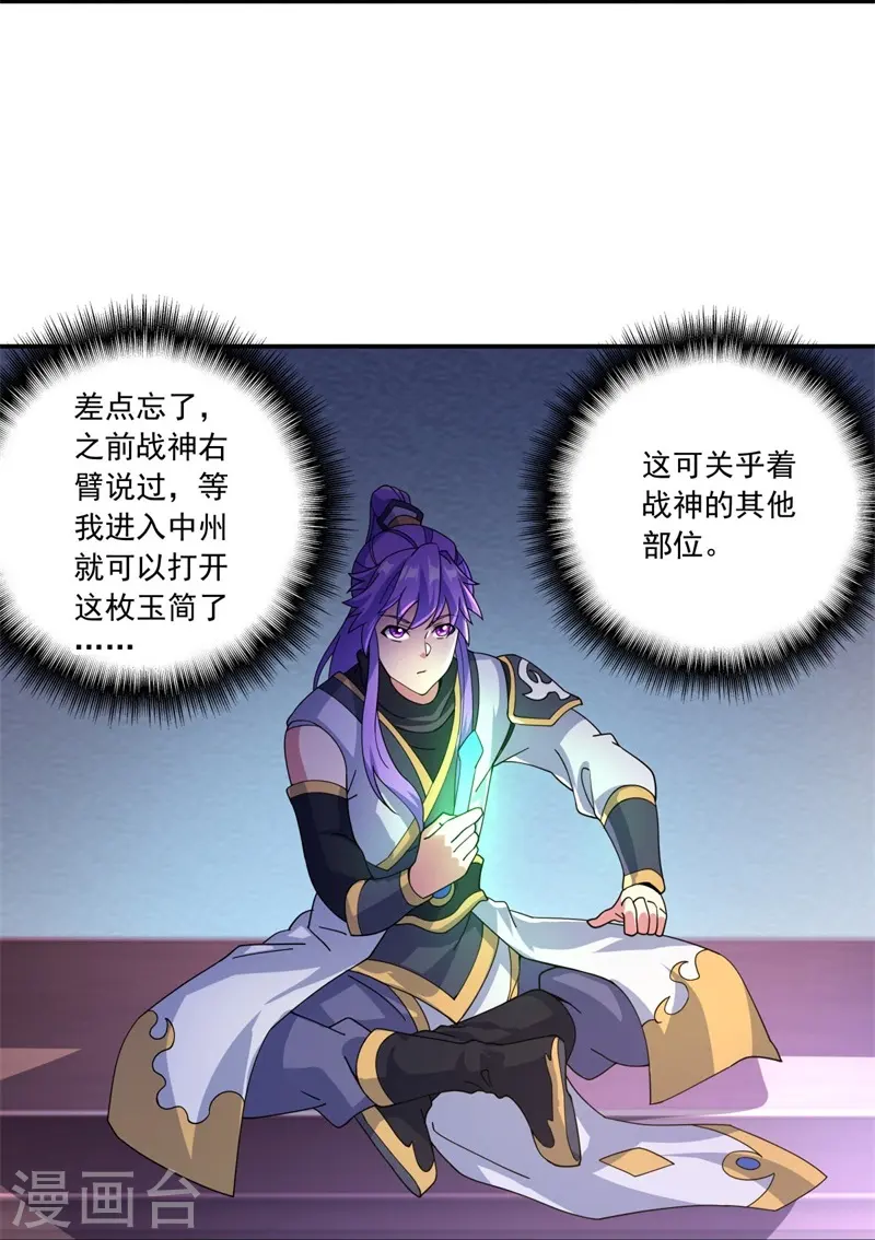 第391话 修行13