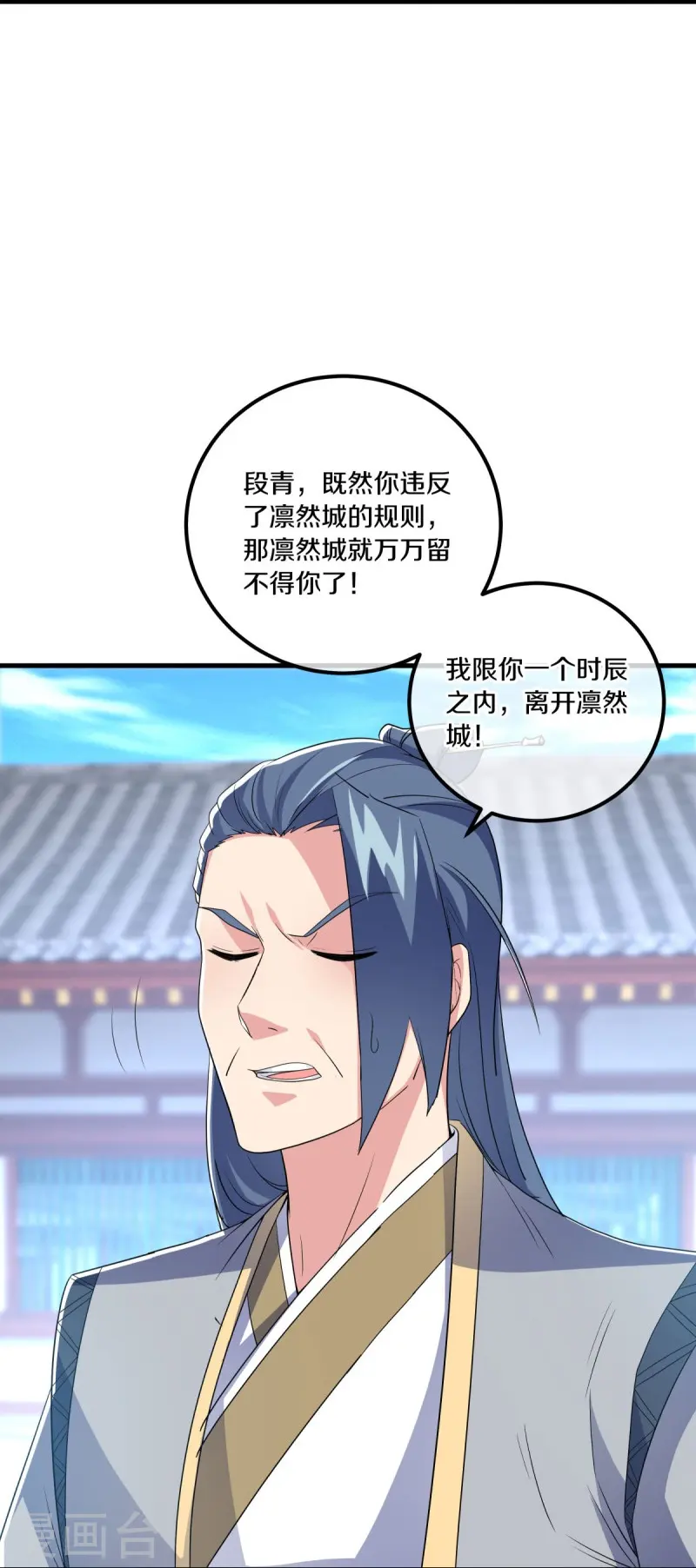第473话 南天咒印7