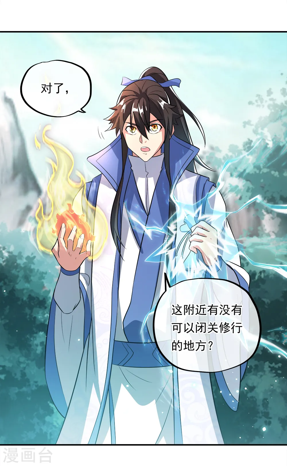 第301话 等价交换43