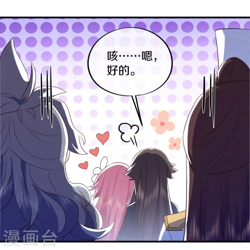 第528话 天罡地藏12