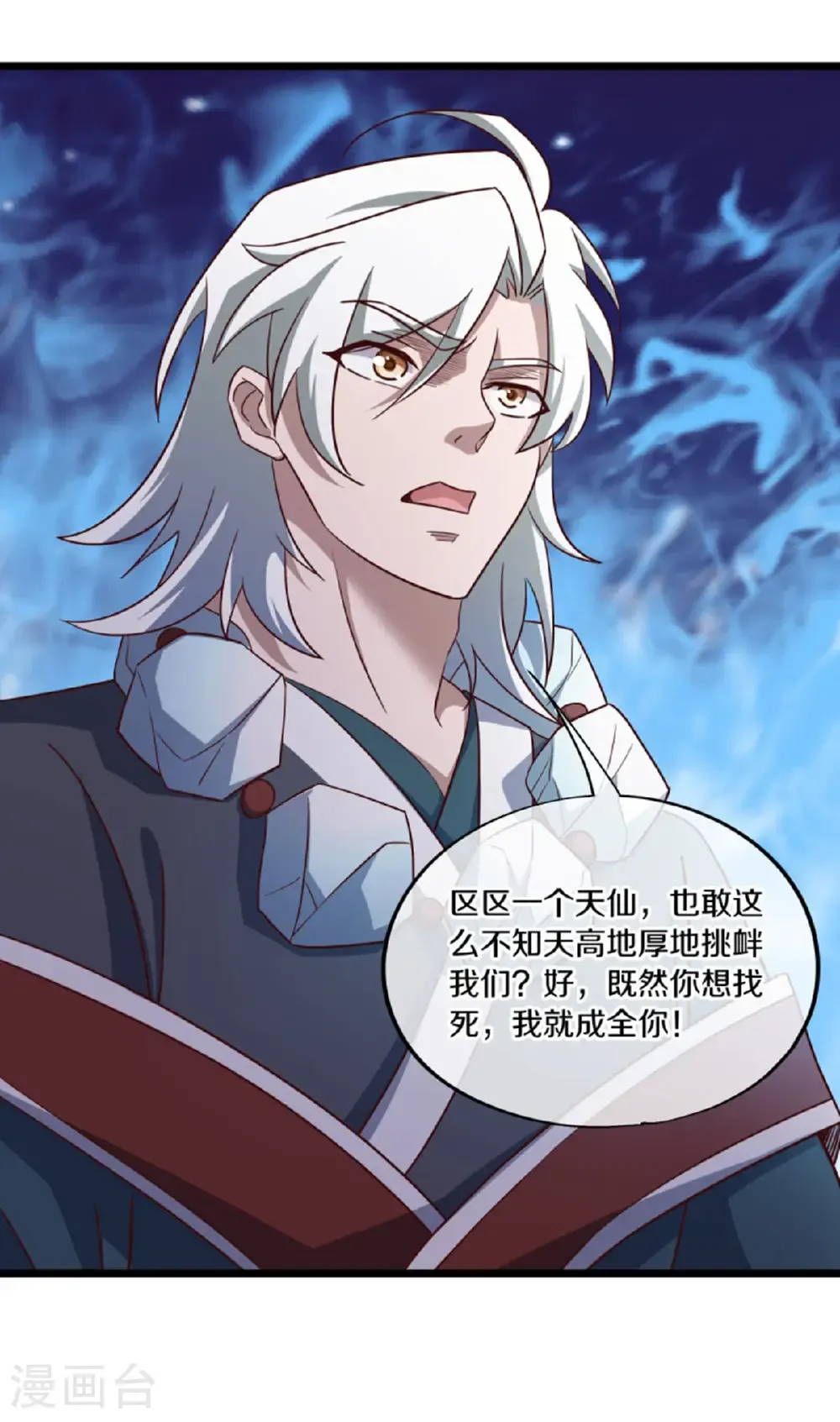 第655话 弥天大祸24