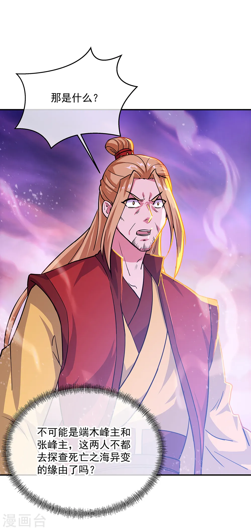 第303话 外援出现45