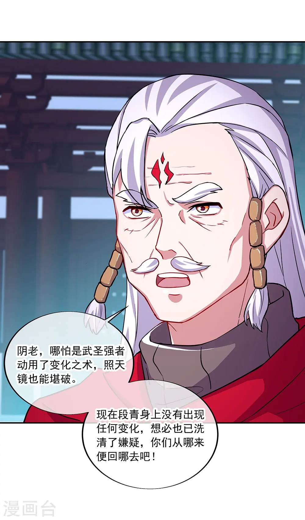 第330话 上门验身47