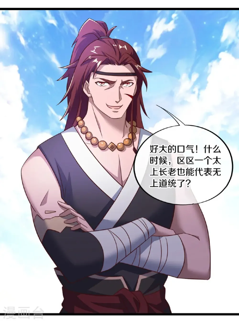 第655话 弥天大祸14