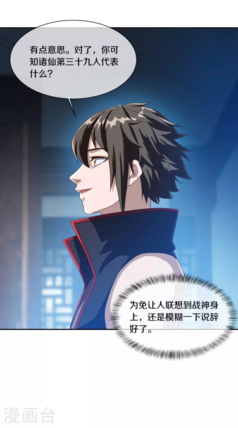 第588话 九天仙域46