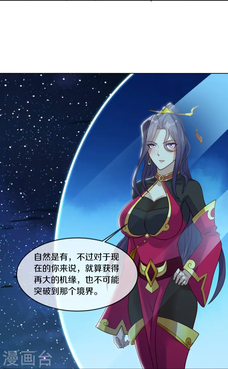第542话 借体而游56