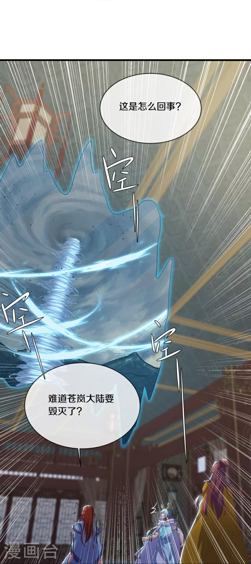 第568话 第二大陆11